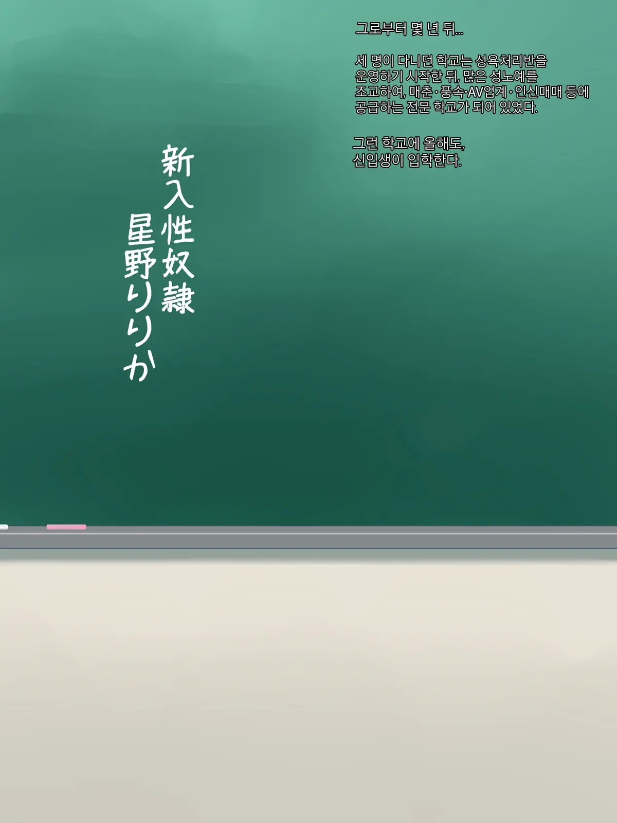 Mezase, Oyako Issho Ni Seidorei | 노려라! 모녀 함께 성노예!